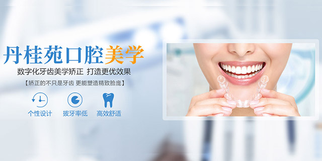 赣榆口腔诊所