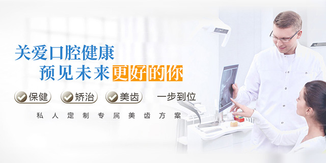 赣榆口腔